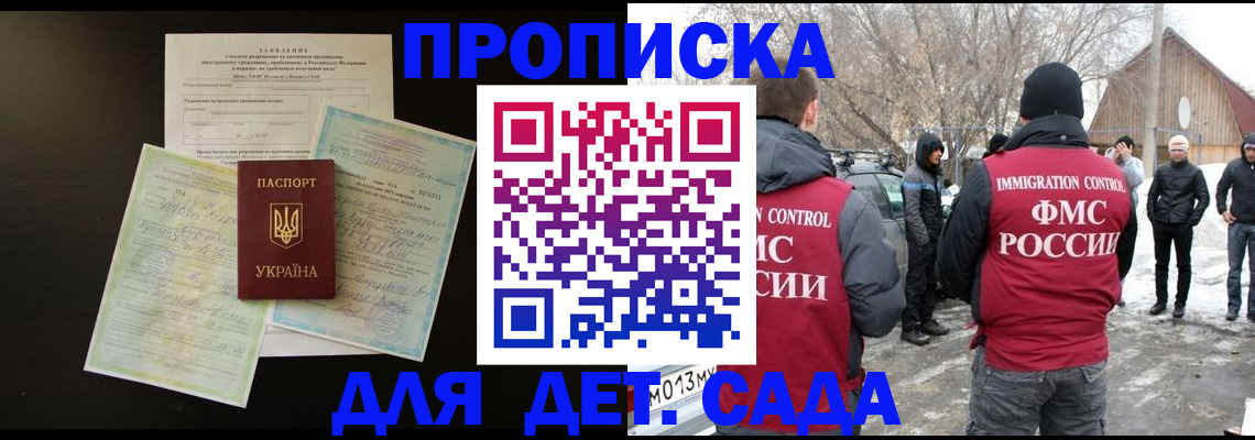 прописка регистрация в Тосно